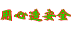 乐天锅炉